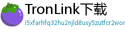 TronLink下载